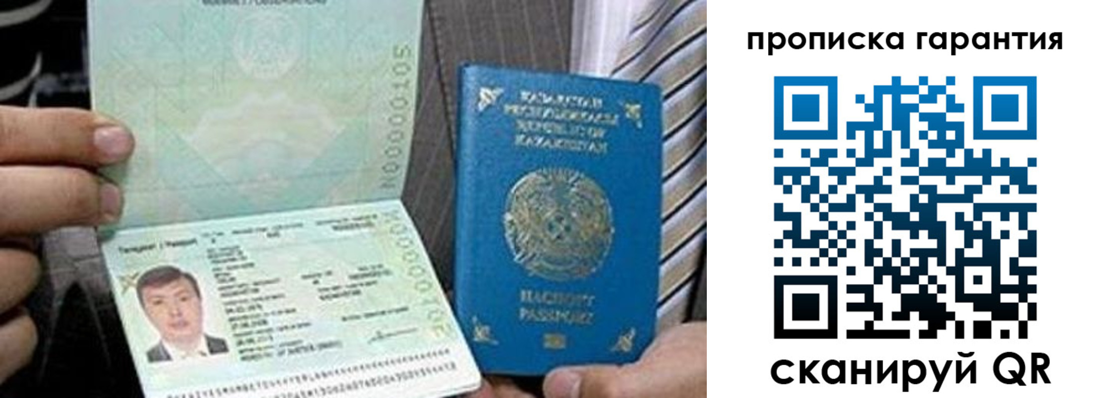 прописка 2025 в Бежецке