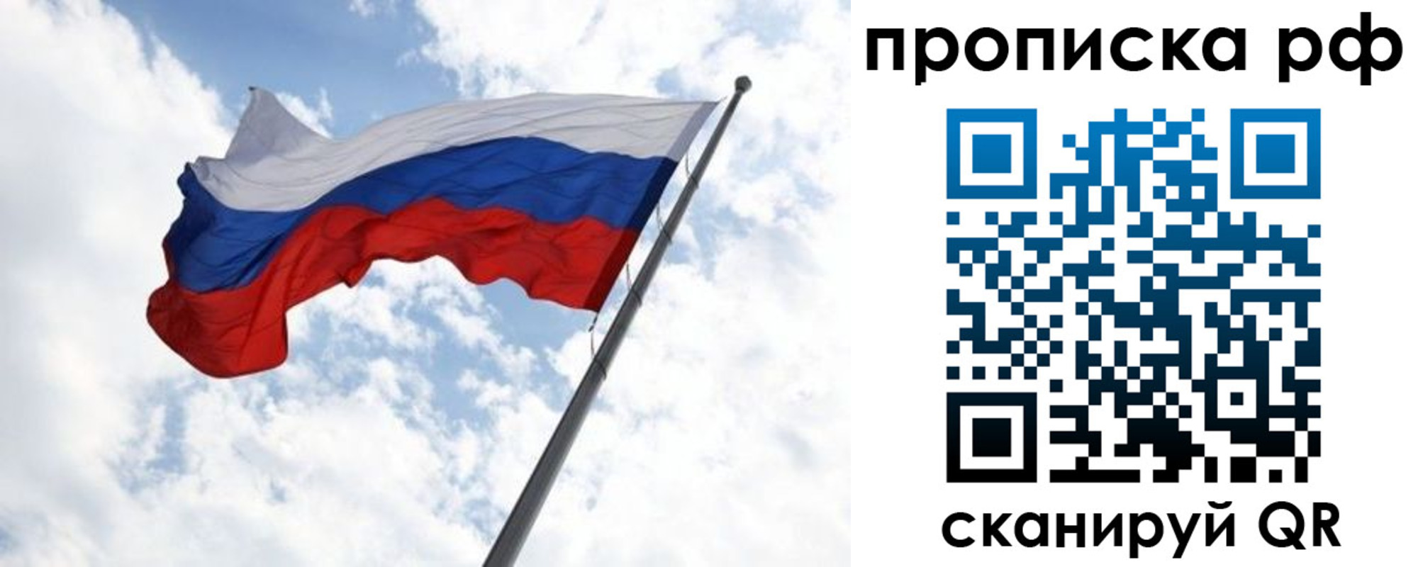 прописка в квартире в Бежецке