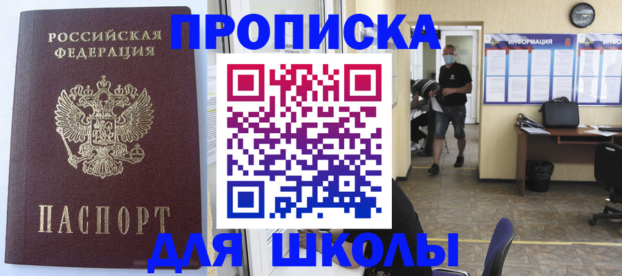 временная регистрация поиск в Бежецке