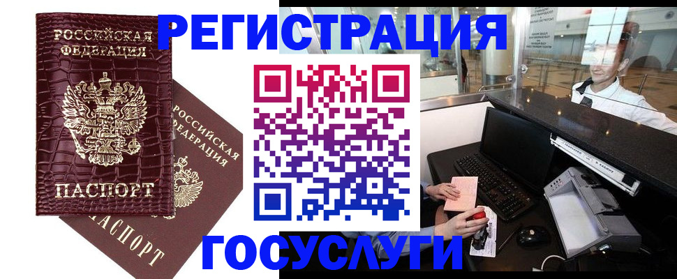 прописка для кредита в Бежецке