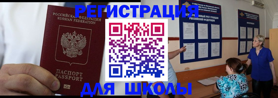 прописка для кредита в Бежецке