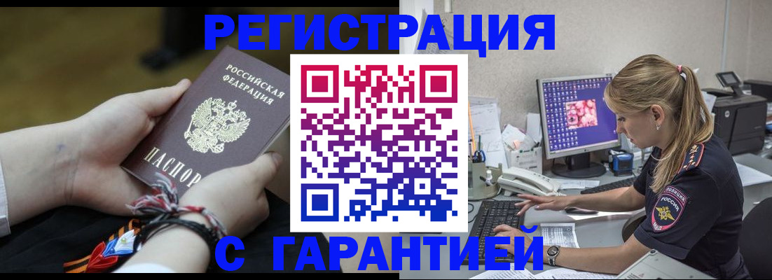 временная регистрация в Бежецке
