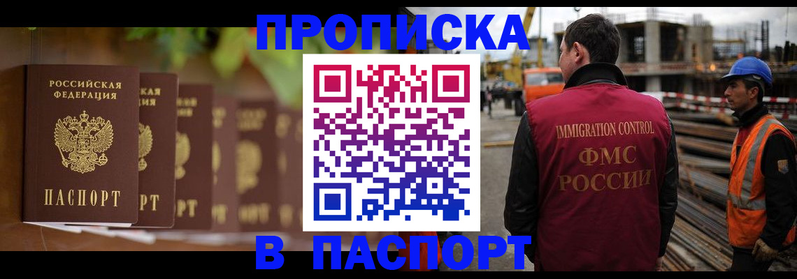 временная регистрация собственник в Бежецке