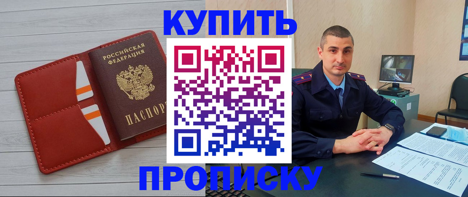 прописка для школы в Бежецке