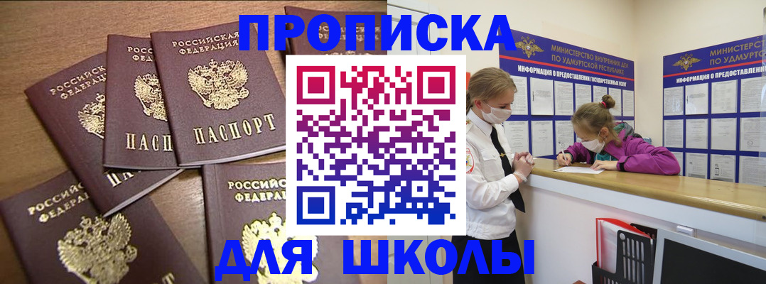 прописка поиск в Бежецке